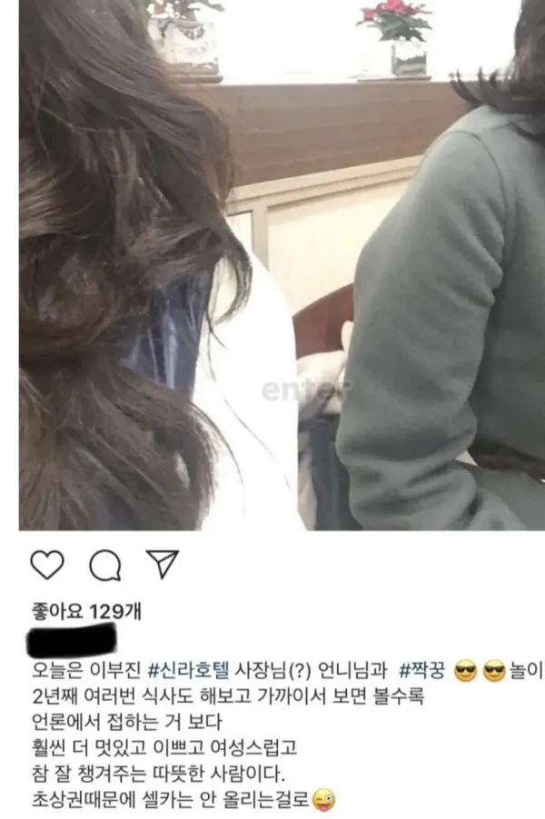 신라호텔 이부진의 아들친구 엄마 인스타…