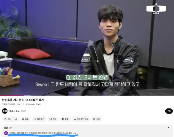 딮튜브 젠지전 복기 영상 베댓 ㅈㄴ웃기네 ㅋㅋㅋㅋㅋㅋㅋ