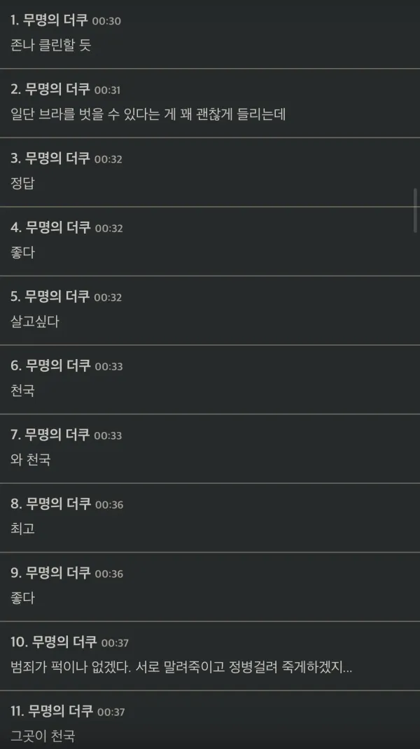 넌 남자들이 없는 세상은 어떨지 생각해본 적 있어?