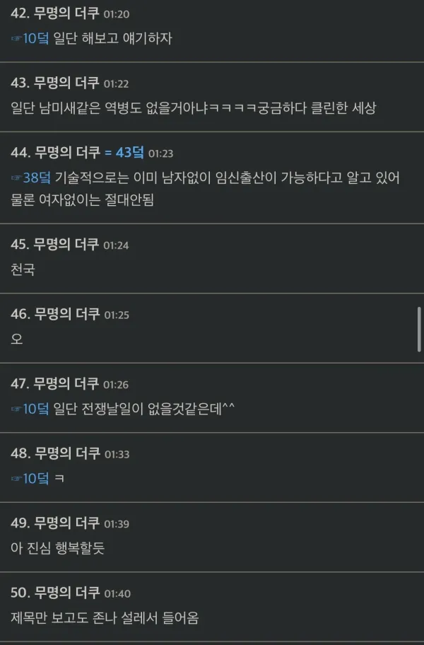넌 남자들이 없는 세상은 어떨지 생각해본 적 있어?