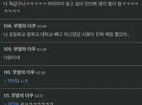 넌 남자들이 없는 세상은 어떨지 생각해본 적 있어?