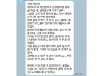 남친의 진심어린 사과