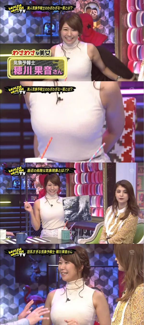기상캐스터