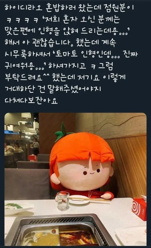 혼밥러들 공개처형 하는 음식점...