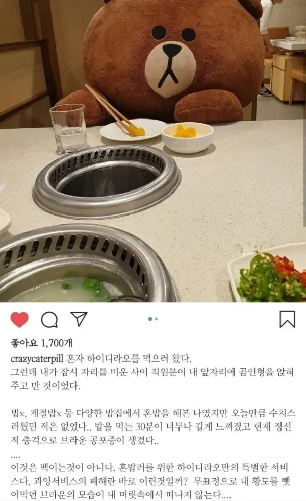 혼밥러들 공개처형 하는 음식점...