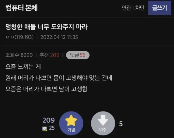 컴퓨터 본체 갤러리 명언