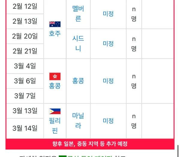 올해bts 월드투어 일정