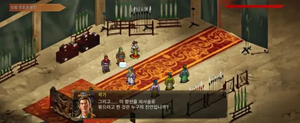 곽가 살아있을 가정하에 적벽대전