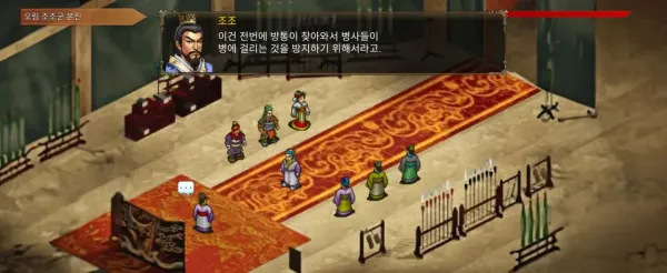 곽가 살아있을 가정하에 적벽대전