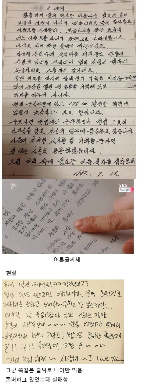 어른되면 자동으로 바뀌는줄 알았던 것