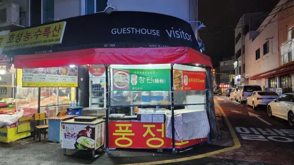제주 동문시장 방문기