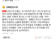 그 시절 네이버스포츠 댓글ㅋㅋ