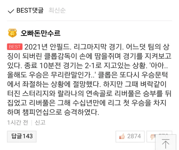 그 시절 네이버스포츠 댓글ㅋㅋ