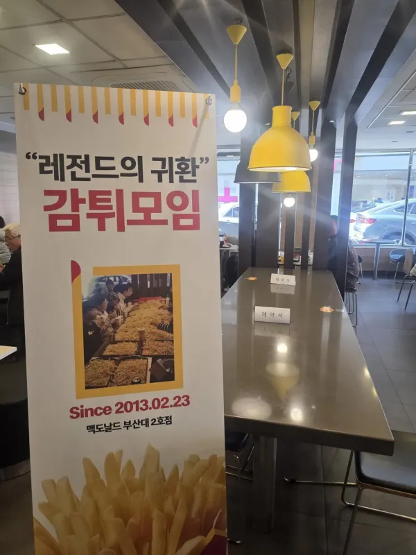 일본인들도 일부러 찾아온다는 감자튀김 성지