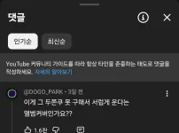 두쫀쿠 못구해서 서럽게 우는것 같다는 윤하 새앨범 커버
