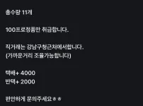 프랭크 버거 진격거 콜라보 되팔렘 근황