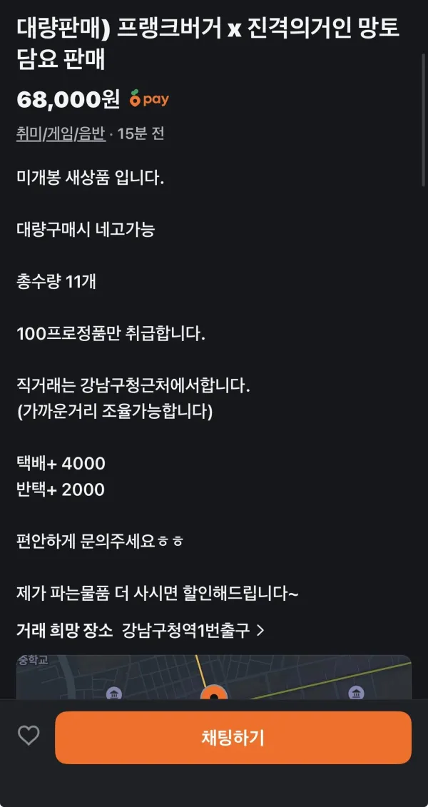 프랭크 버거 진격거 콜라보 되팔렘 근황