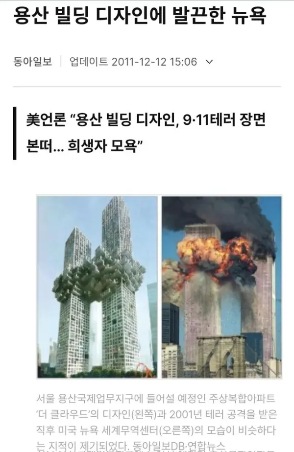 서울 한복판에 세워질 뻔한 건물 ㅋㅋㅋㅋ