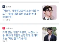 차은우, 대형로펌 선임해 국세청 상대로 소송 준비중