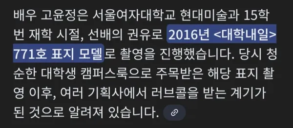 서울여대 현대미술과 15학번 고윤정
