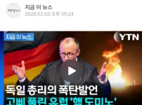 독일 우리는 핵 무기가 필요하다 ㄷㄷ