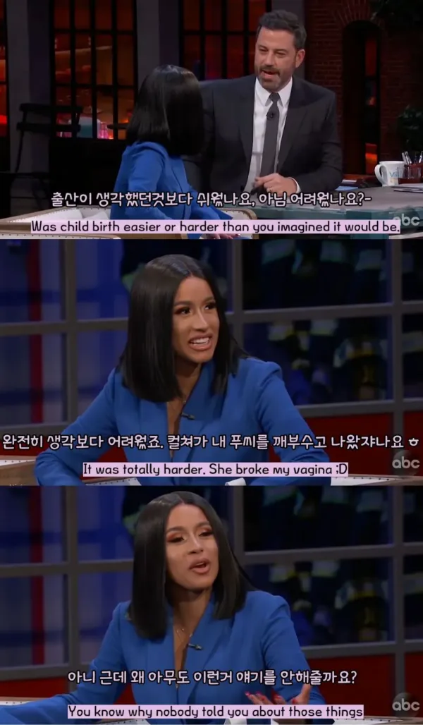 카디비도 몰랐던 여자가 출산할때 겪는일
