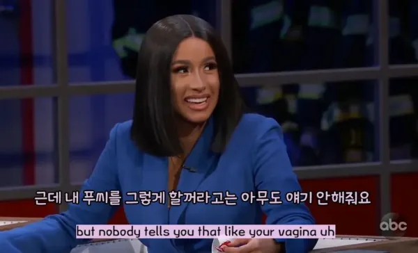 카디비도 몰랐던 여자가 출산할때 겪는일