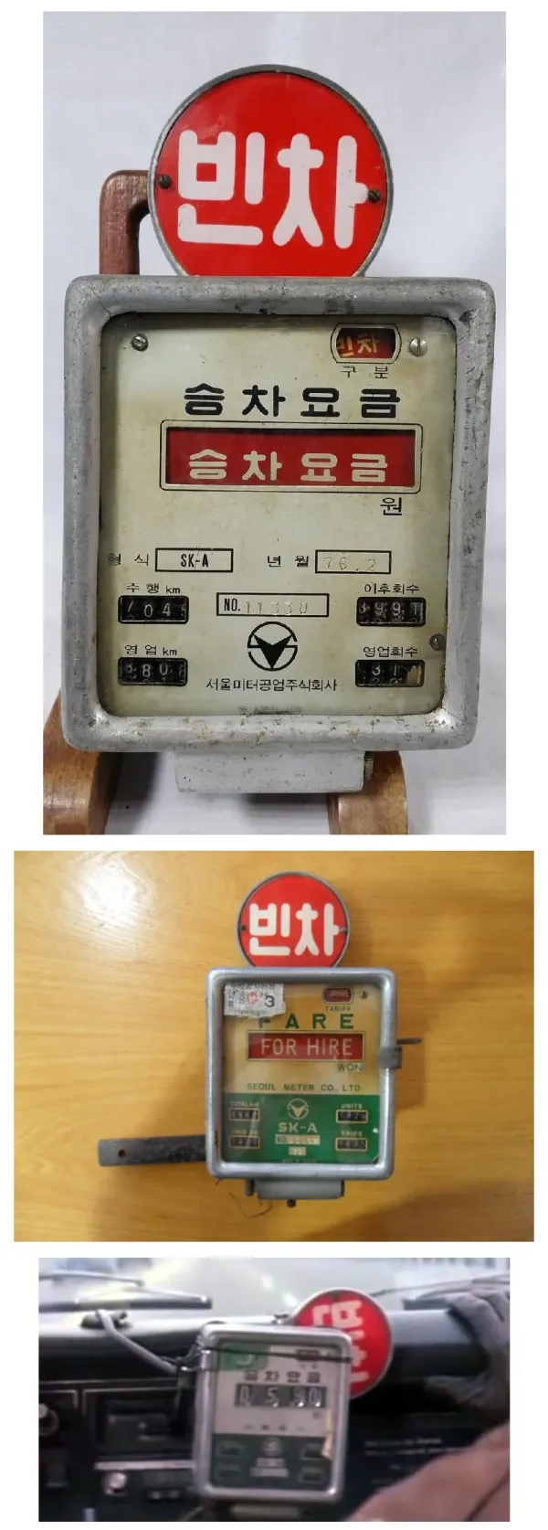 구형 택시 미터기