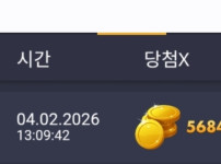 슈가러쉬. 5600배당 3일연속잭팟