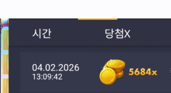 슈가러쉬. 5600배당 3일연속잭팟