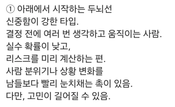 무섭게 잘 맞는 두뇌선 테스트