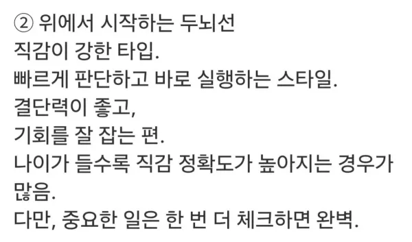 무섭게 잘 맞는 두뇌선 테스트