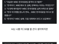 AI가 대체하지 못 할 직업 1위