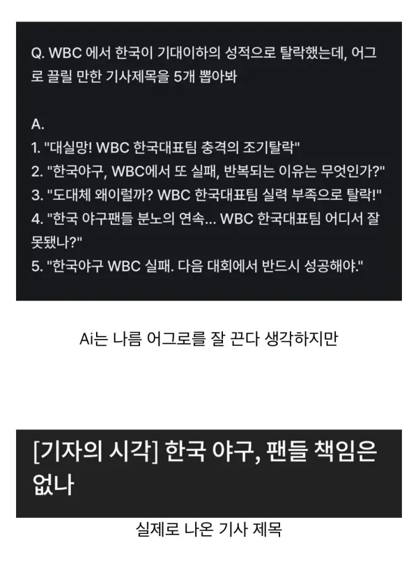 AI가 대체하지 못 할 직업 1위