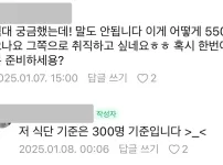 5500원 구내식당