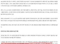 신동빈 회장 생일에 최고의 생일 선물 선사한 최가온