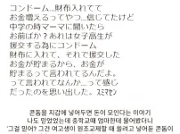 콘돔을 지갑 속에 넣고 다니면 돈이 들어온다는 속설의 진실