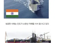 독립해도 한국을 괴롭히는 나라