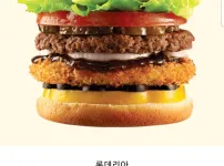 존맛이었던 롯데리아 버거