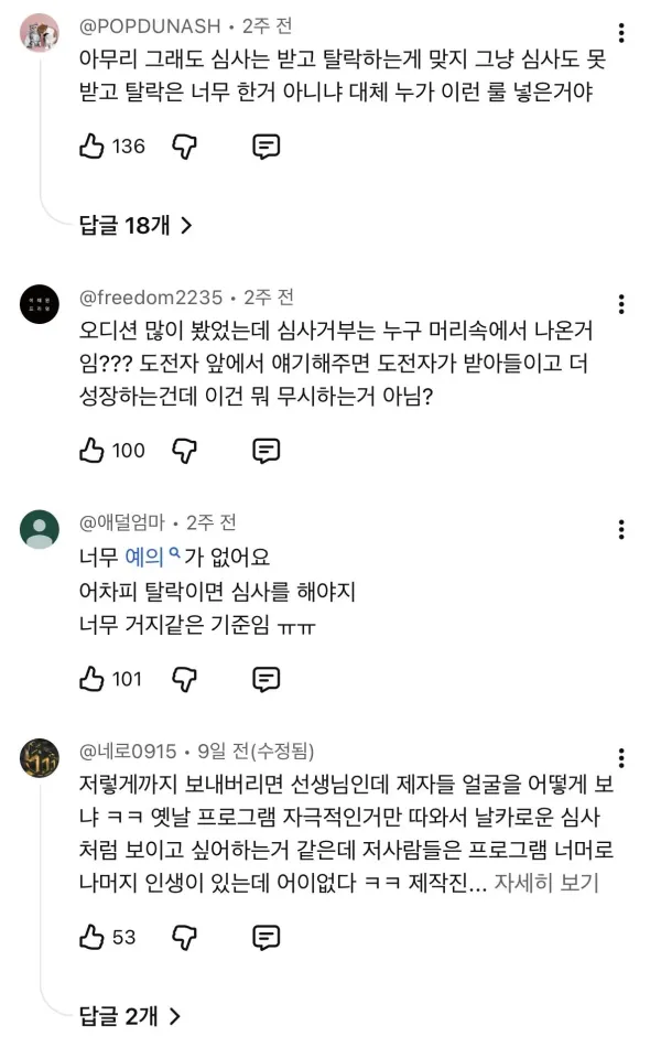 반응 상당히 안좋은 천하제빵 심사방법