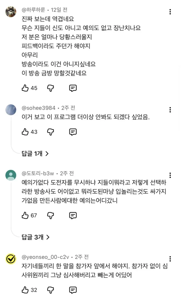 반응 상당히 안좋은 천하제빵 심사방법