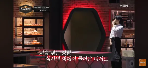 반응 상당히 안좋은 천하제빵 심사방법