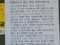 편의점이 1년만에 폐점한 이유