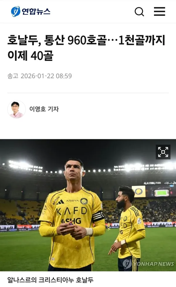 호날두 신에 다가가는중