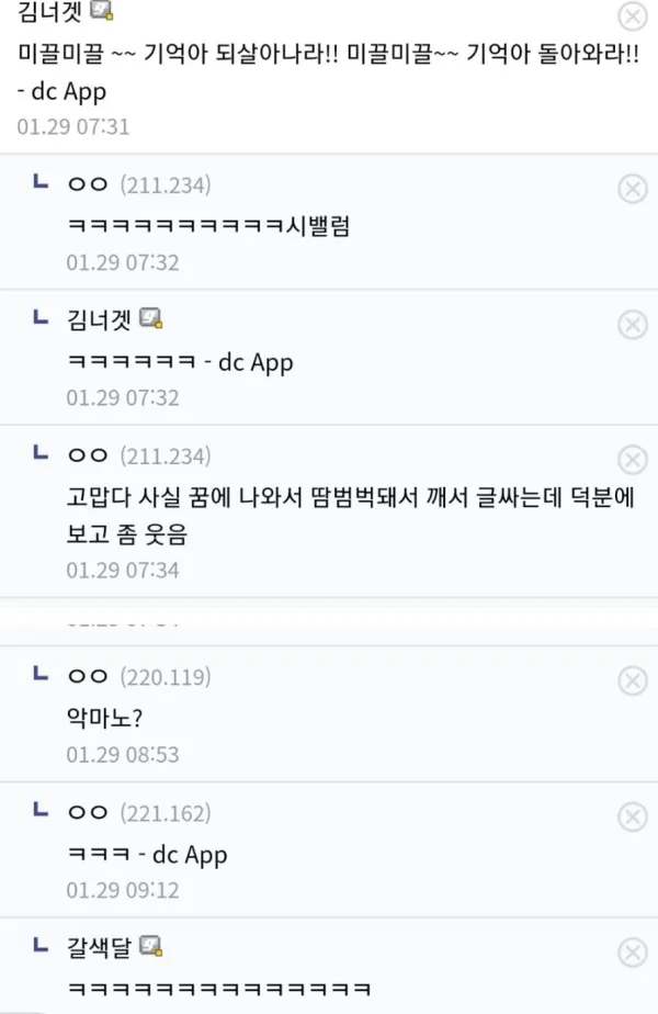 완전 썩은 시체 가까이서 본 적 있냐는 디씨인