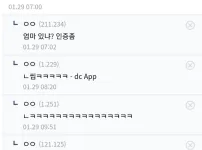 완전 썩은 시체 가까이서 본 적 있냐는 디씨인