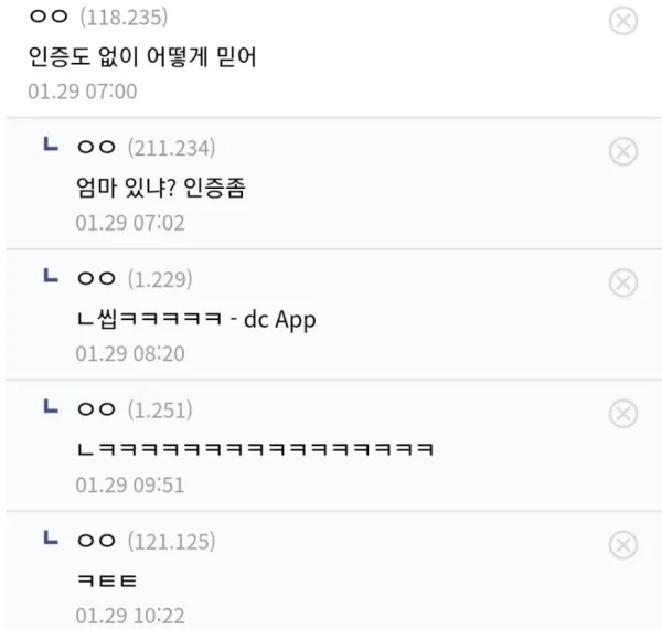 완전 썩은 시체 가까이서 본 적 있냐는 디씨인