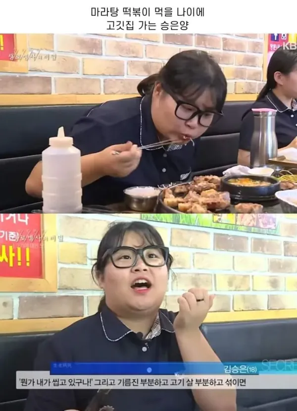 학교에 제육볶음 싸오는 여고생.jpg