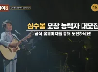 올해 방송 예정인 히든싱어8 라인업