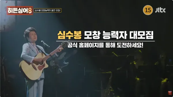 올해 방송 예정인 히든싱어8 라인업